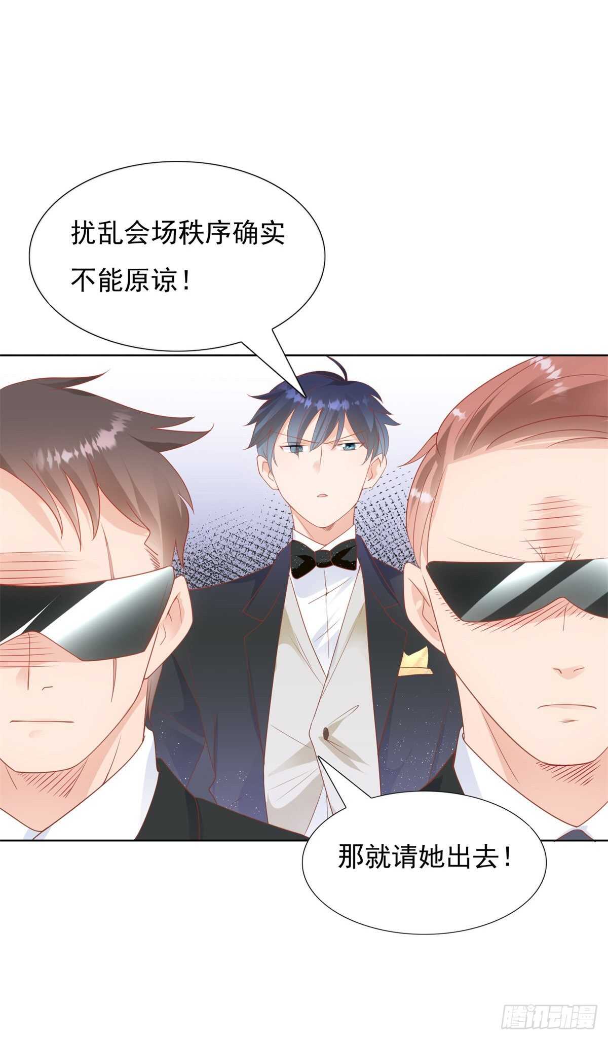 🍣推倒總裁的一千種姿勢（推到他） 可以和我跳一支舞吗 第12页