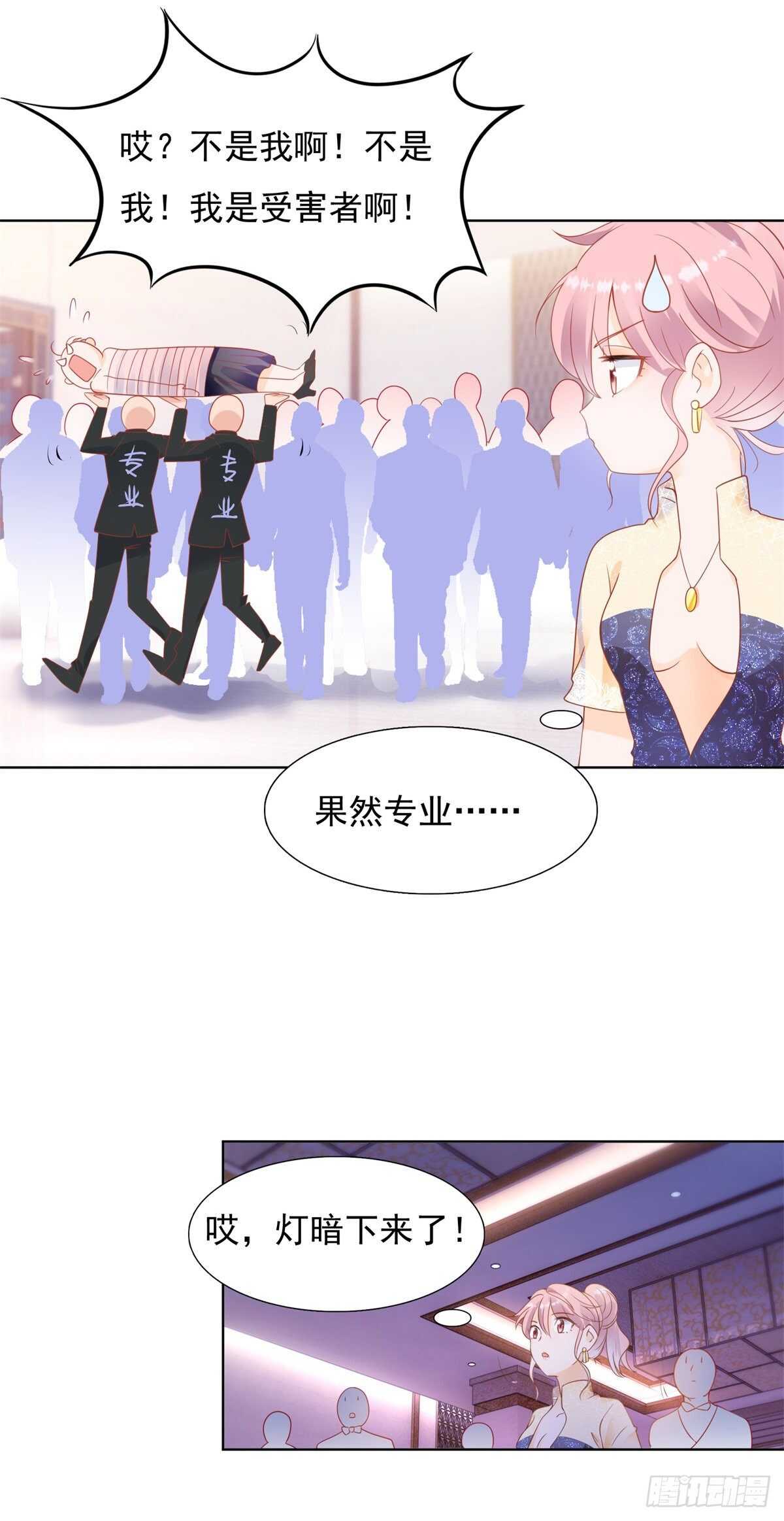 🍣推倒總裁的一千種姿勢（推到他） 可以和我跳一支舞吗 第13页