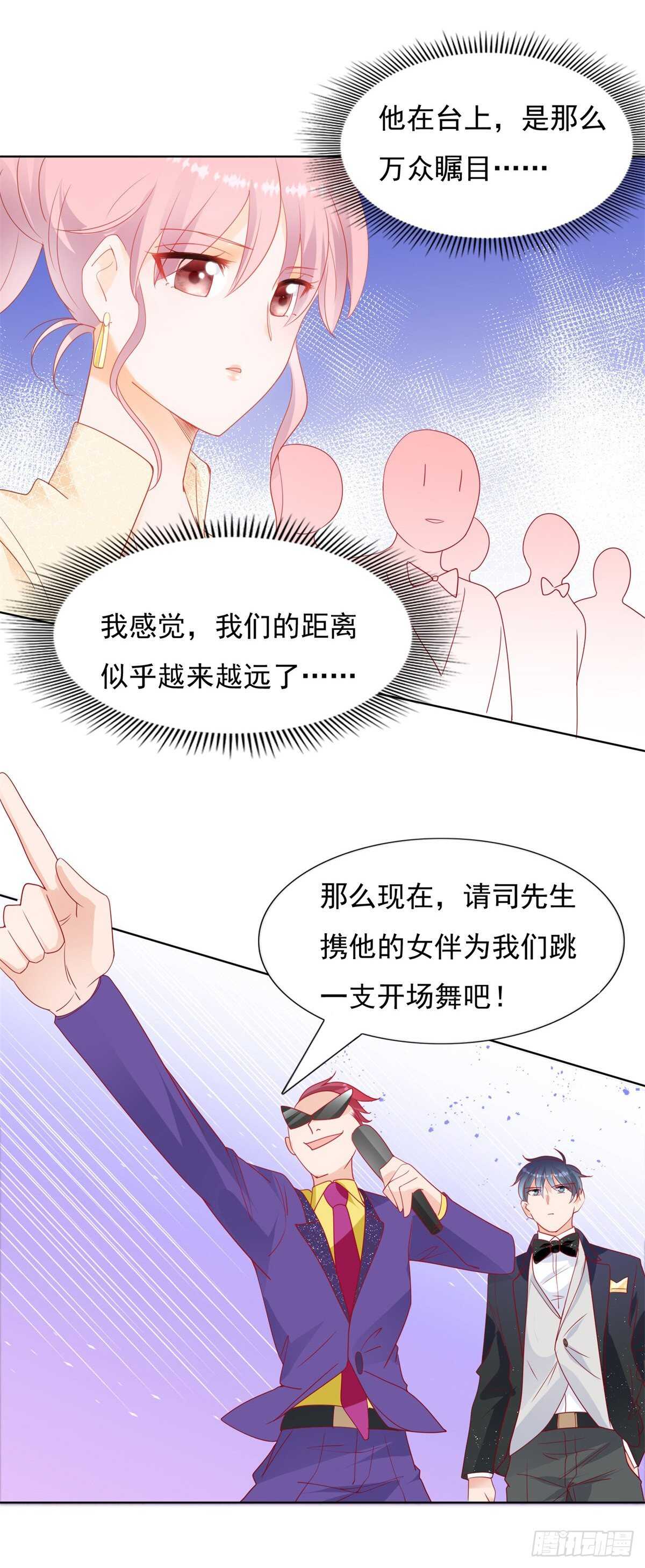 🍣推倒總裁的一千種姿勢（推到他） 可以和我跳一支舞吗 第16页
