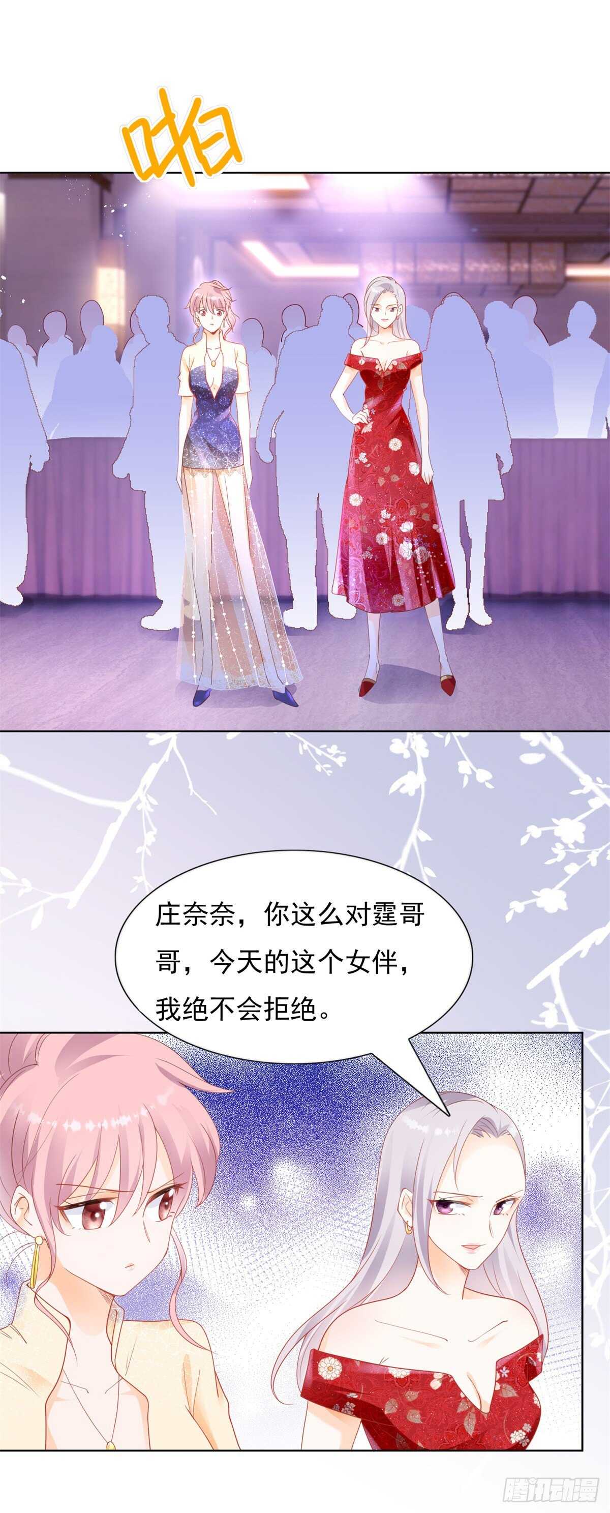 🍣推倒總裁的一千種姿勢（推到他） 可以和我跳一支舞吗 第17页