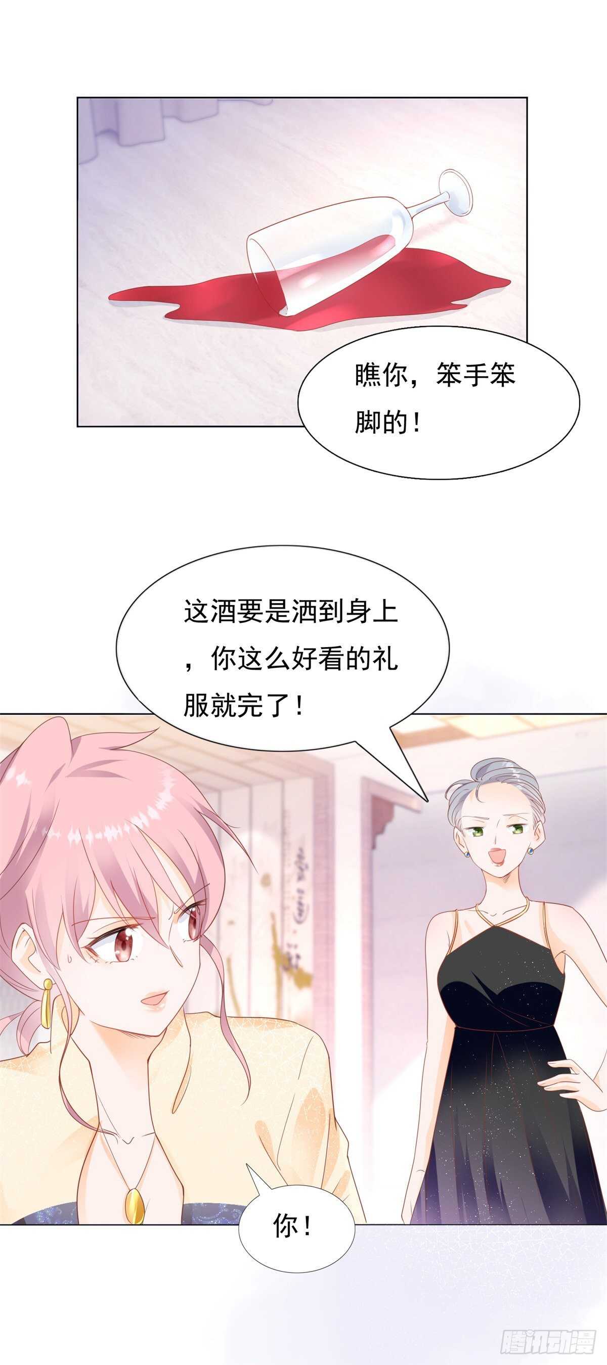 🍣推倒總裁的一千種姿勢（推到他） 可以和我跳一支舞吗 第2页