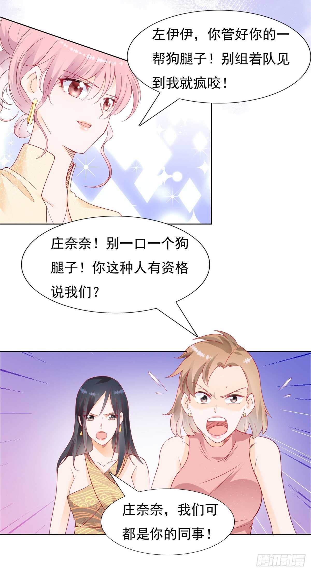 🍣推倒總裁的一千種姿勢（推到他） 可以和我跳一支舞吗 第7页