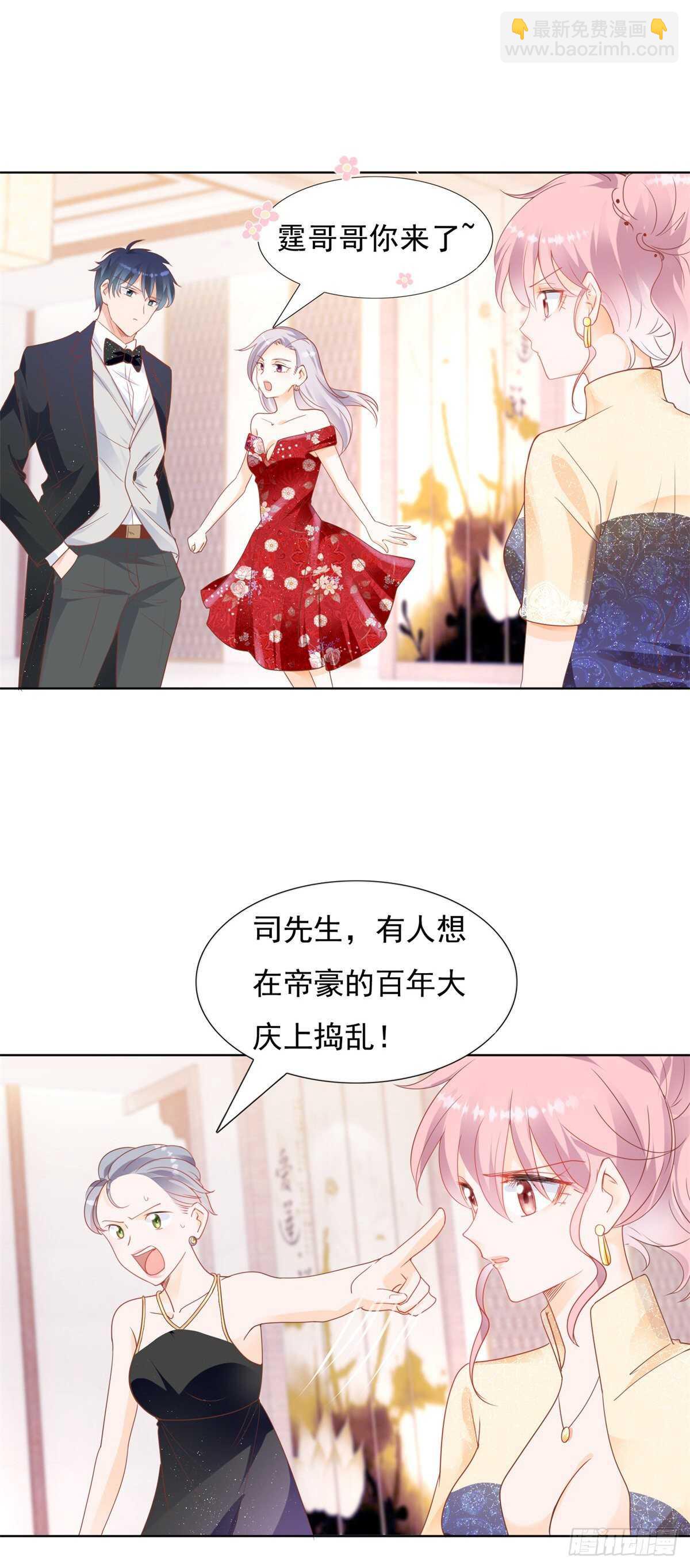 🍣推倒總裁的一千種姿勢（推到他） 可以和我跳一支舞吗 第9页