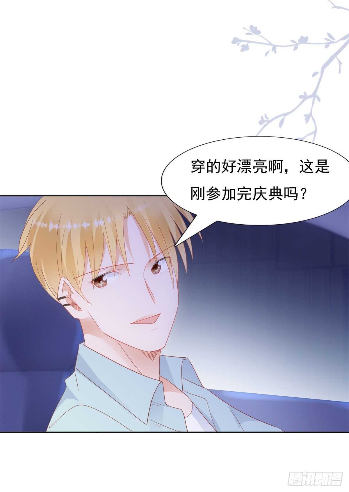 🍣推倒總裁的一千種姿勢（推到他） 抄袭的真相 第16页