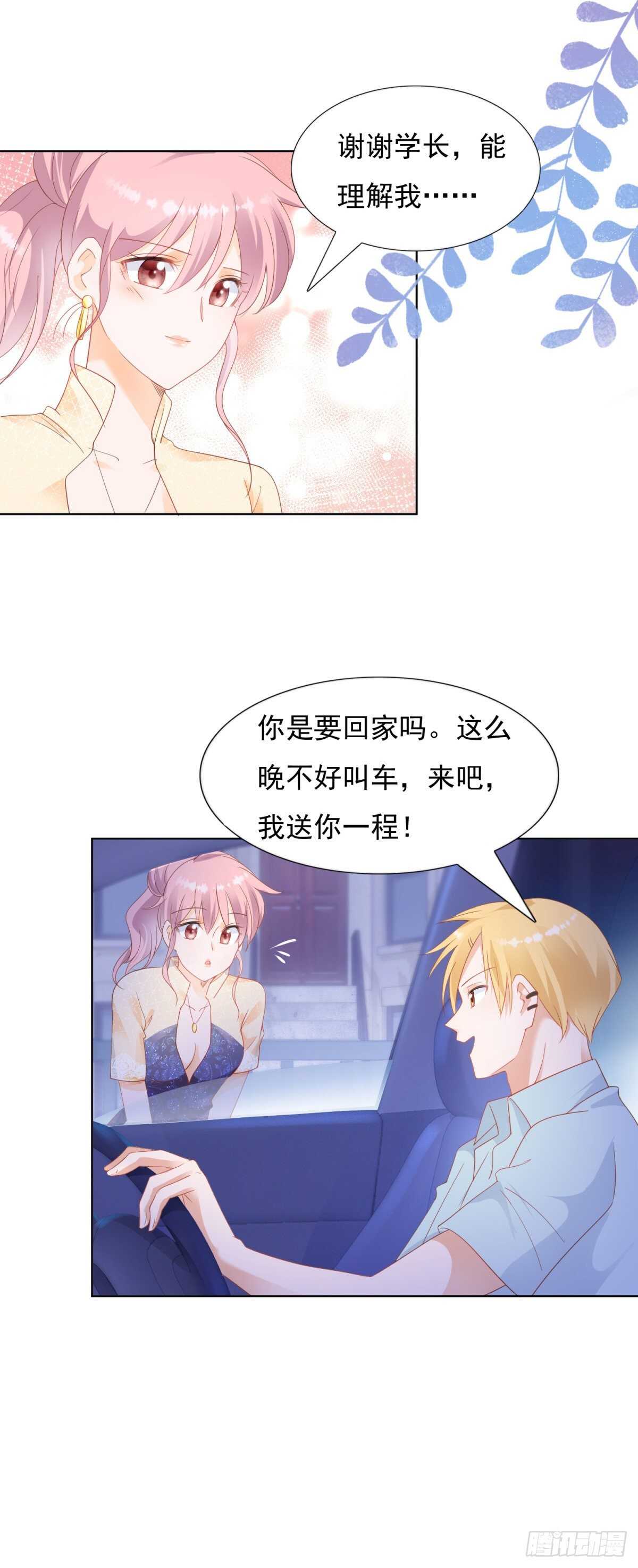 🍣推倒總裁的一千種姿勢（推到他） 抄袭的真相 第18页