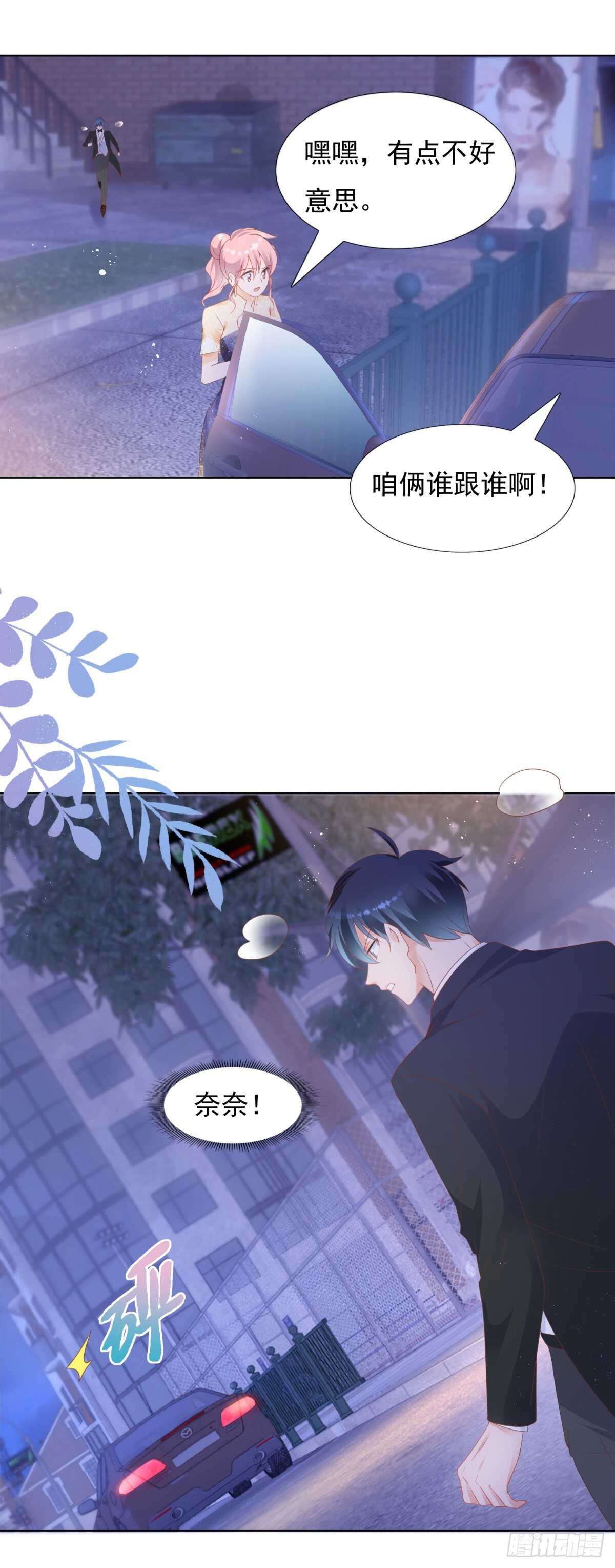 🍣推倒總裁的一千種姿勢（推到他） 抄袭的真相 第19页