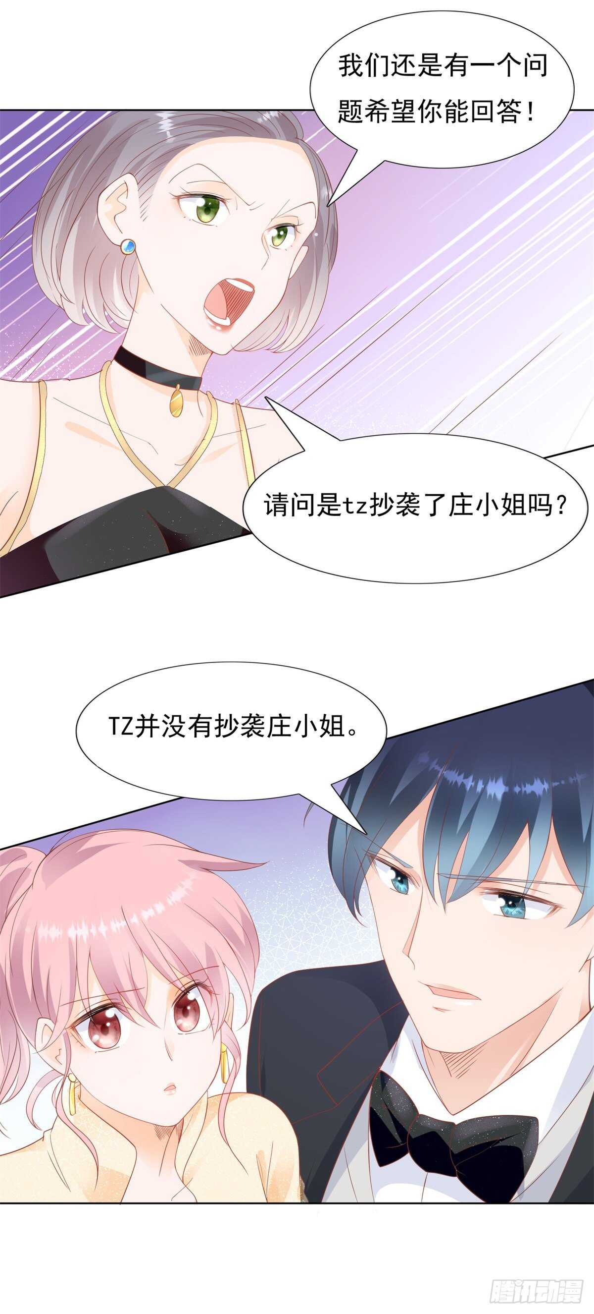 🍣推倒總裁的一千種姿勢（推到他） 抄袭的真相 第2页
