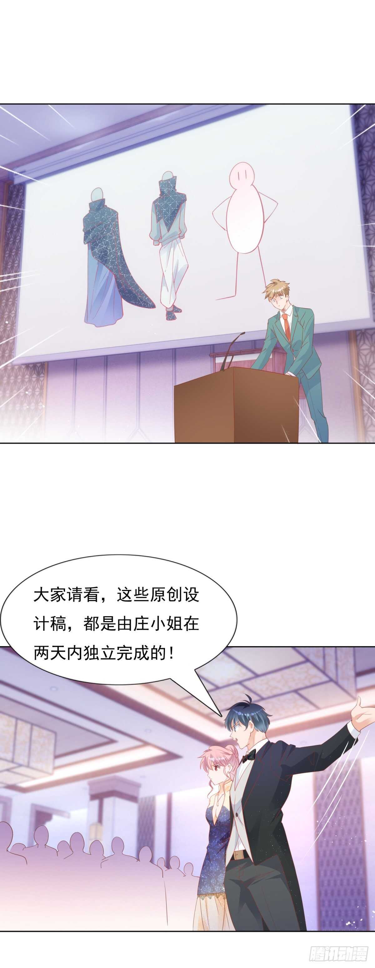 🍣推倒總裁的一千種姿勢（推到他） 抄袭的真相 第6页
