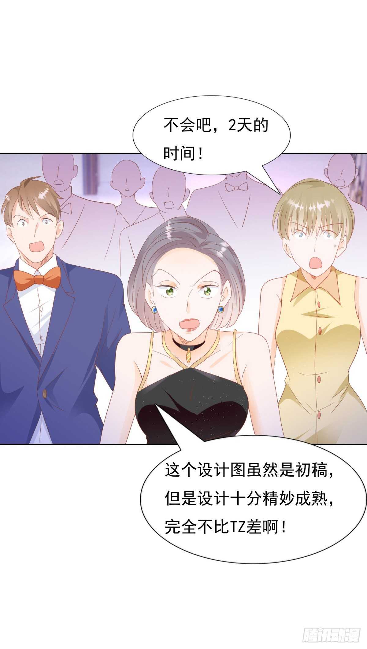 🍣推倒總裁的一千種姿勢（推到他） 抄袭的真相 第7页