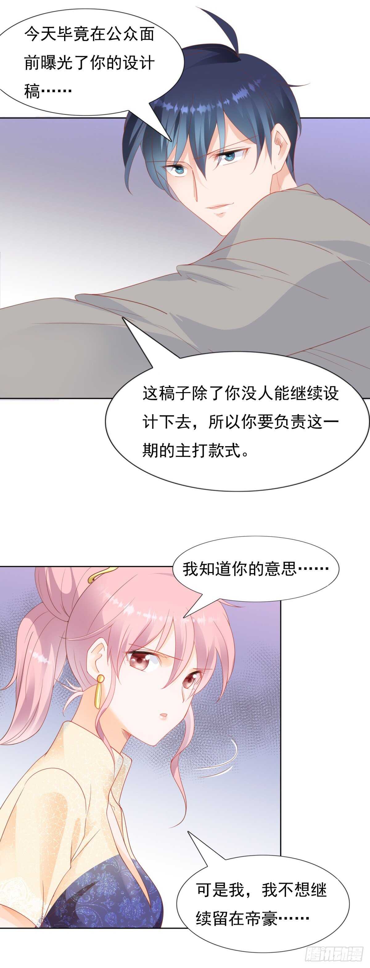 🍣推倒總裁的一千種姿勢（推到他） 跟我回家 第2页