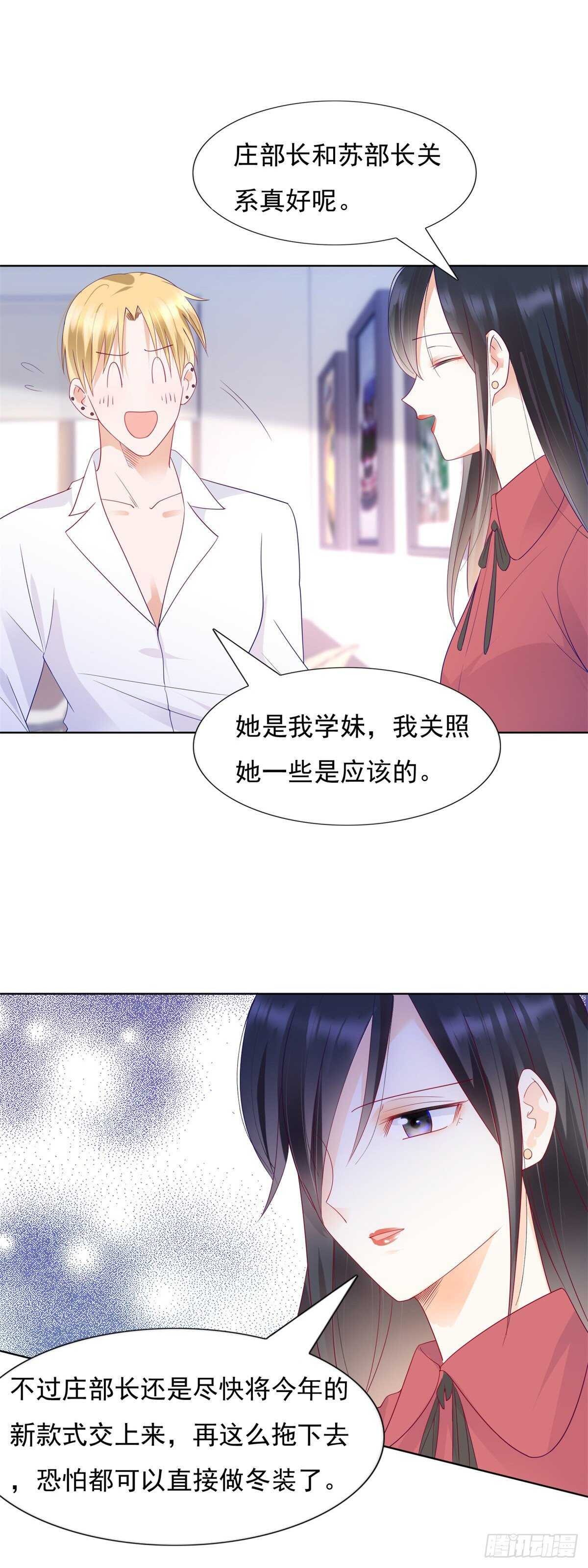 🍣推倒總裁的一千種姿勢（推到他） 我同意离婚 第13页