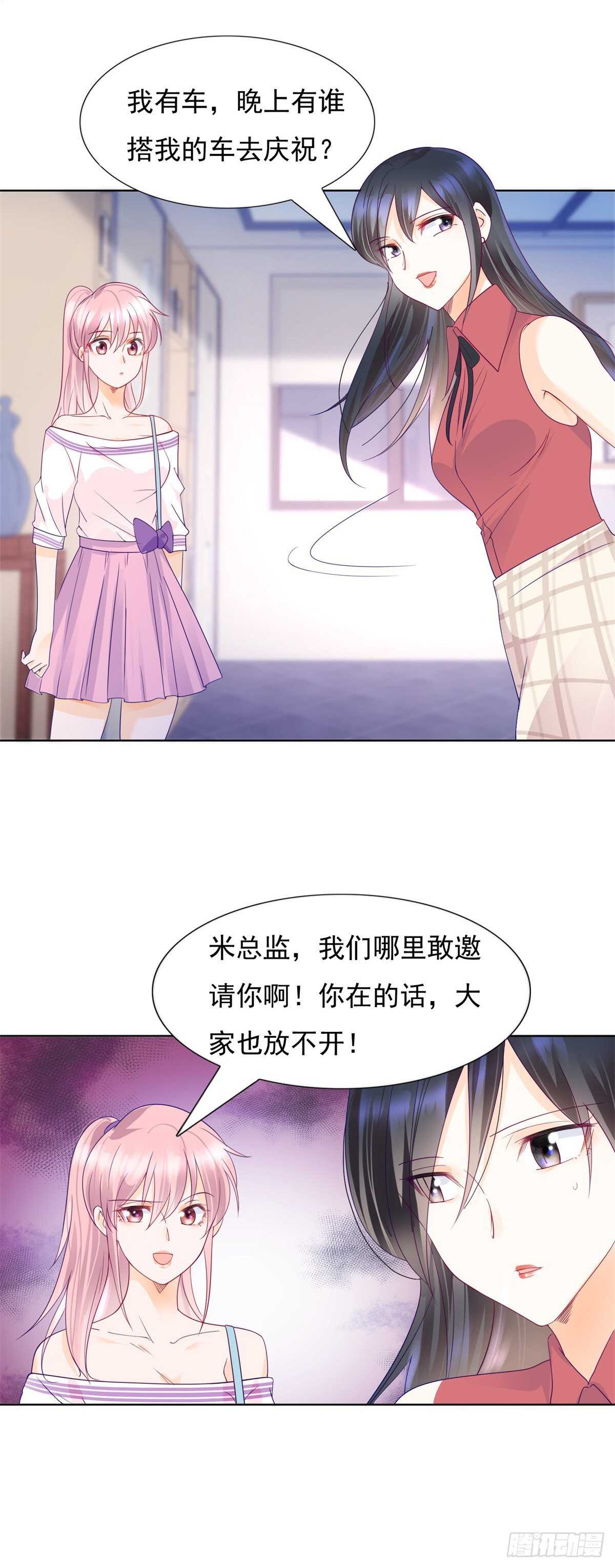 🍣推倒總裁的一千種姿勢（推到他） 我同意离婚 第15页