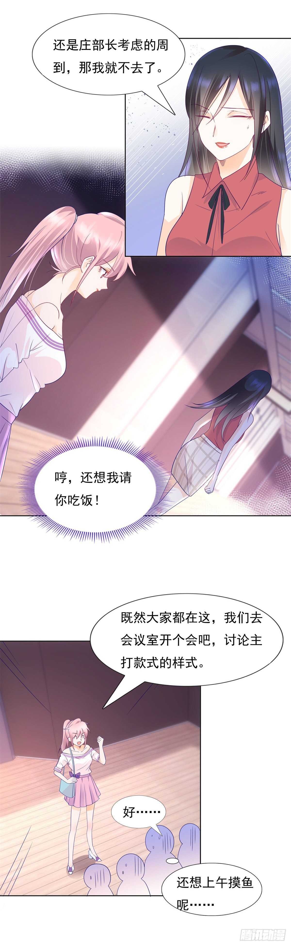 🍣推倒總裁的一千種姿勢（推到他） 我同意离婚 第16页
