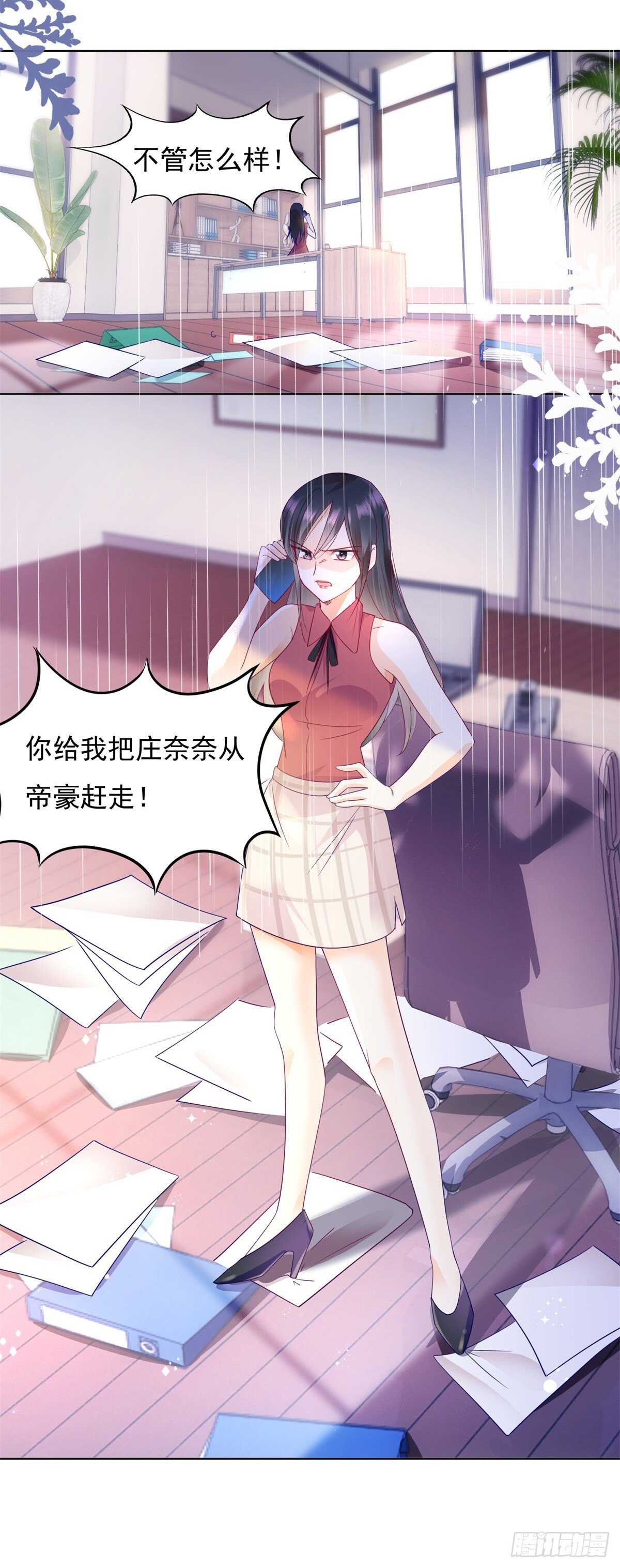 🍣推倒總裁的一千種姿勢（推到他） 我同意离婚 第19页