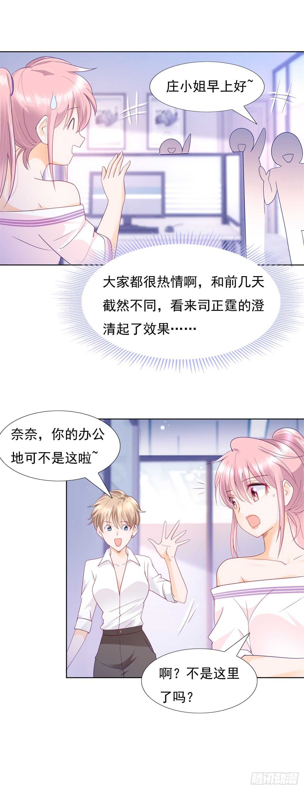 🍣推倒總裁的一千種姿勢（推到他） 我同意离婚 第6页