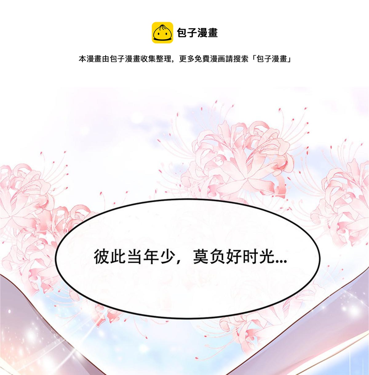 001预告-第1话