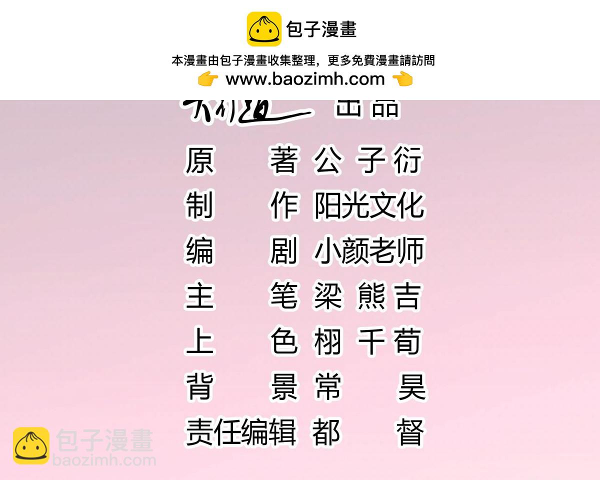 101真心话大冒险-第101话