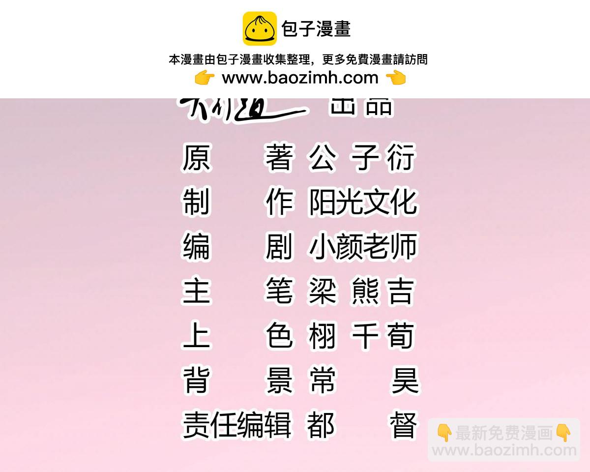 103我不是变态-第103话