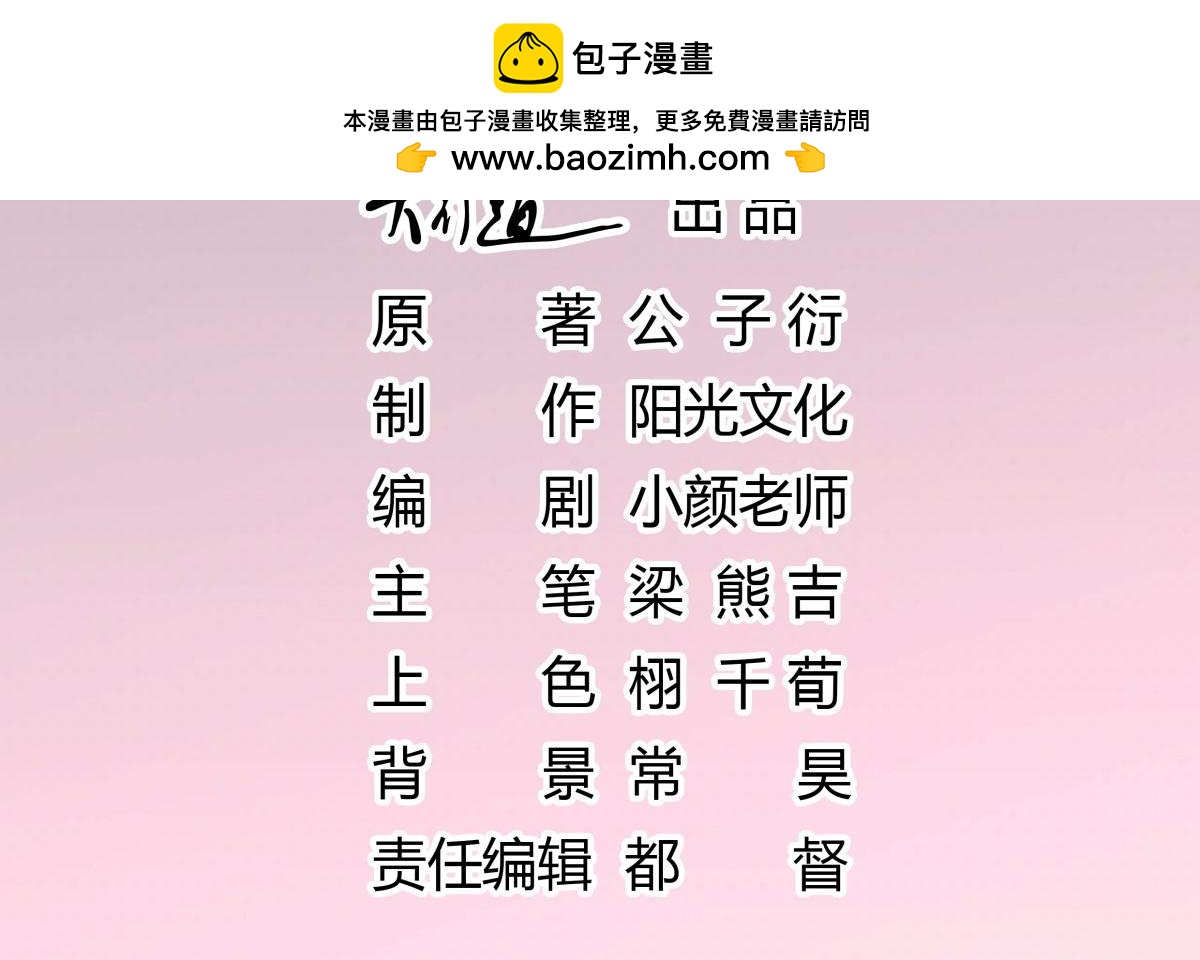 105不想再错过五年-第105话