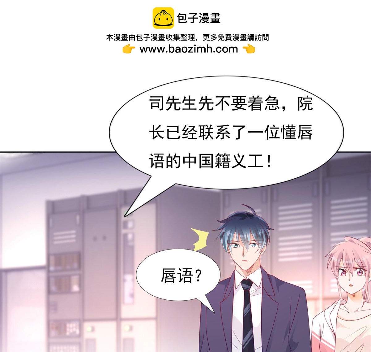 107发现中国女人的尸体-第107话