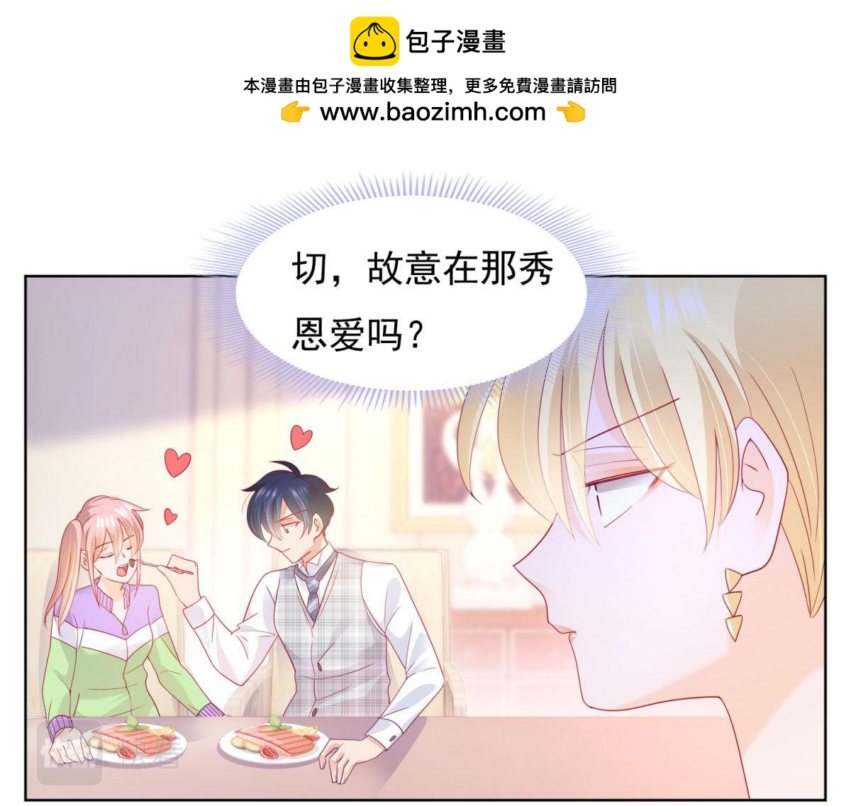 119包养小白脸-第119话