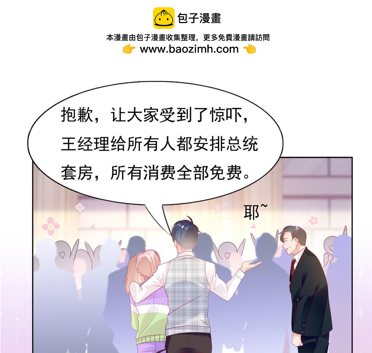 121抄袭黑料的真相-第121话