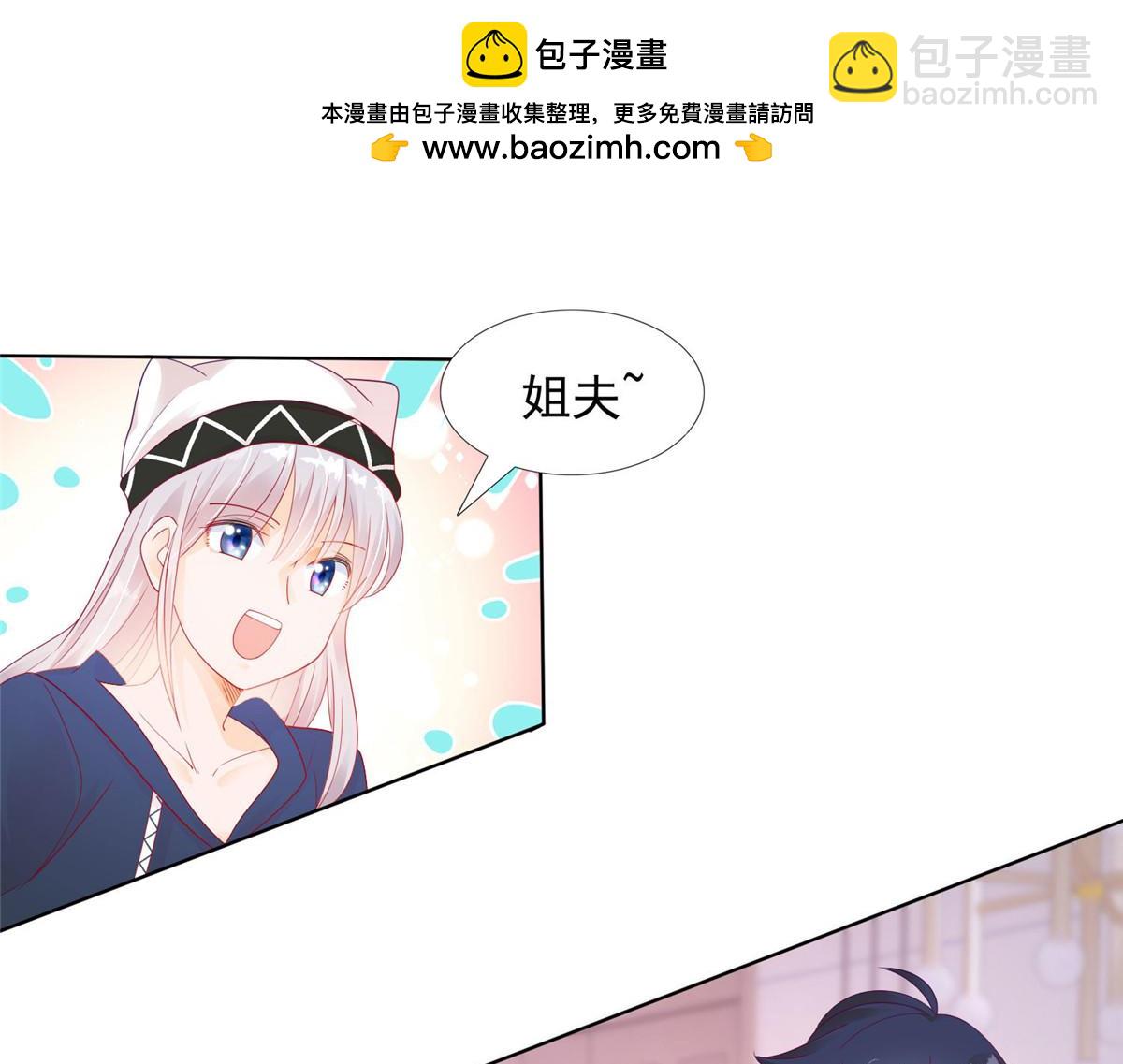 123你也真够风骚-第123话