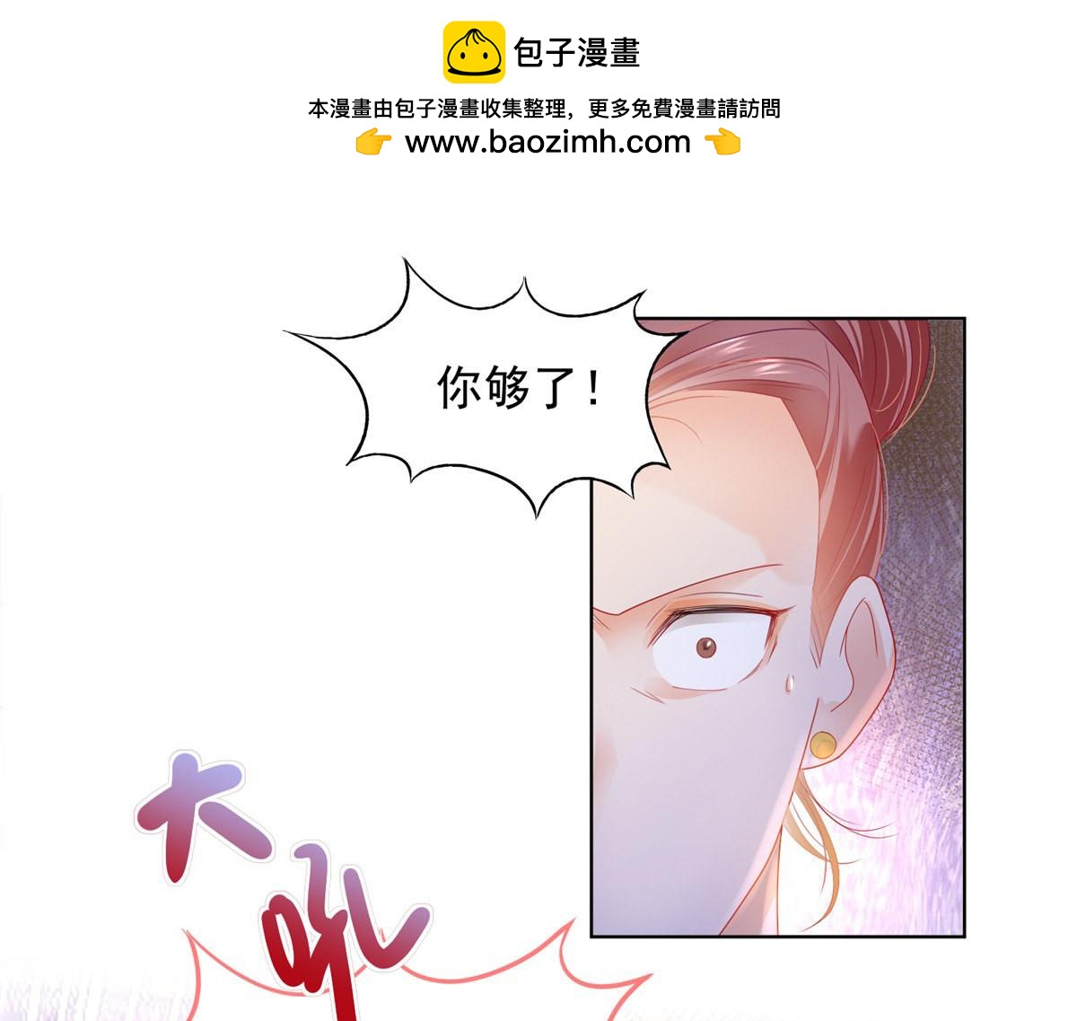 131劲爆！李玉凤的秘密！-第131话