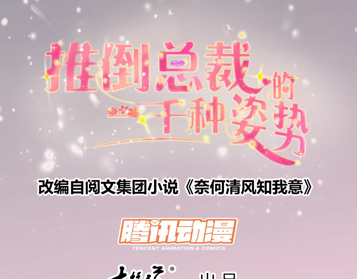 139庄奈奈，我不会放过你！-第139话