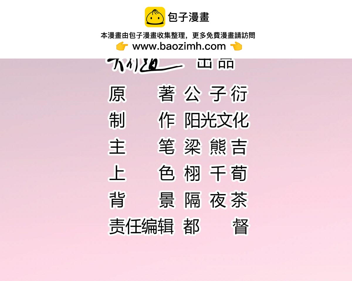 141丑人多作怪-第141话