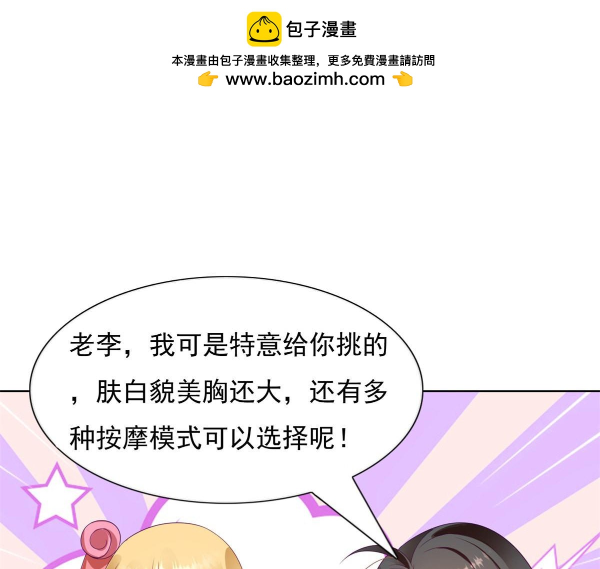 143新年礼物娃娃-第143话