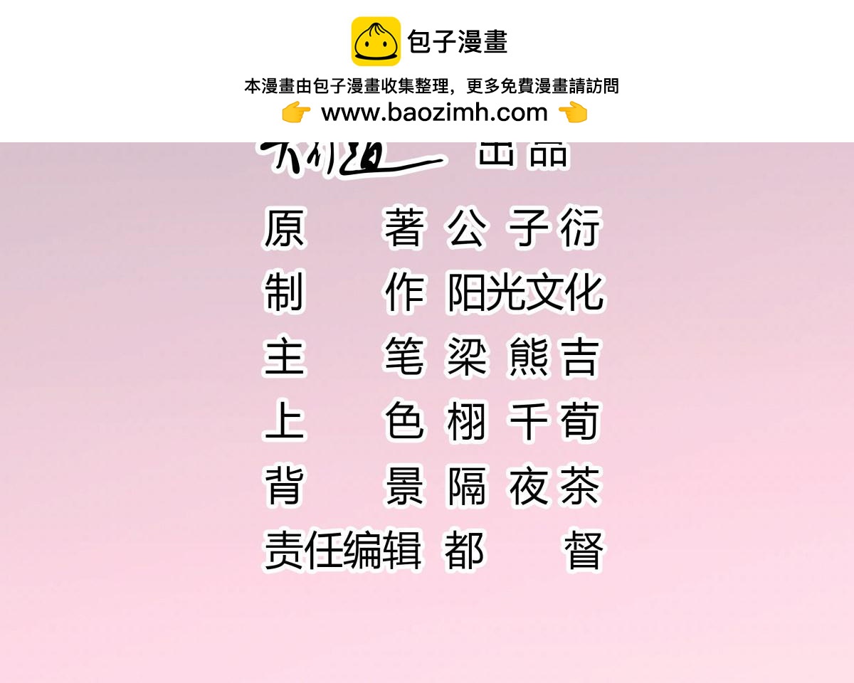 149为什么非要逼死她-第149话