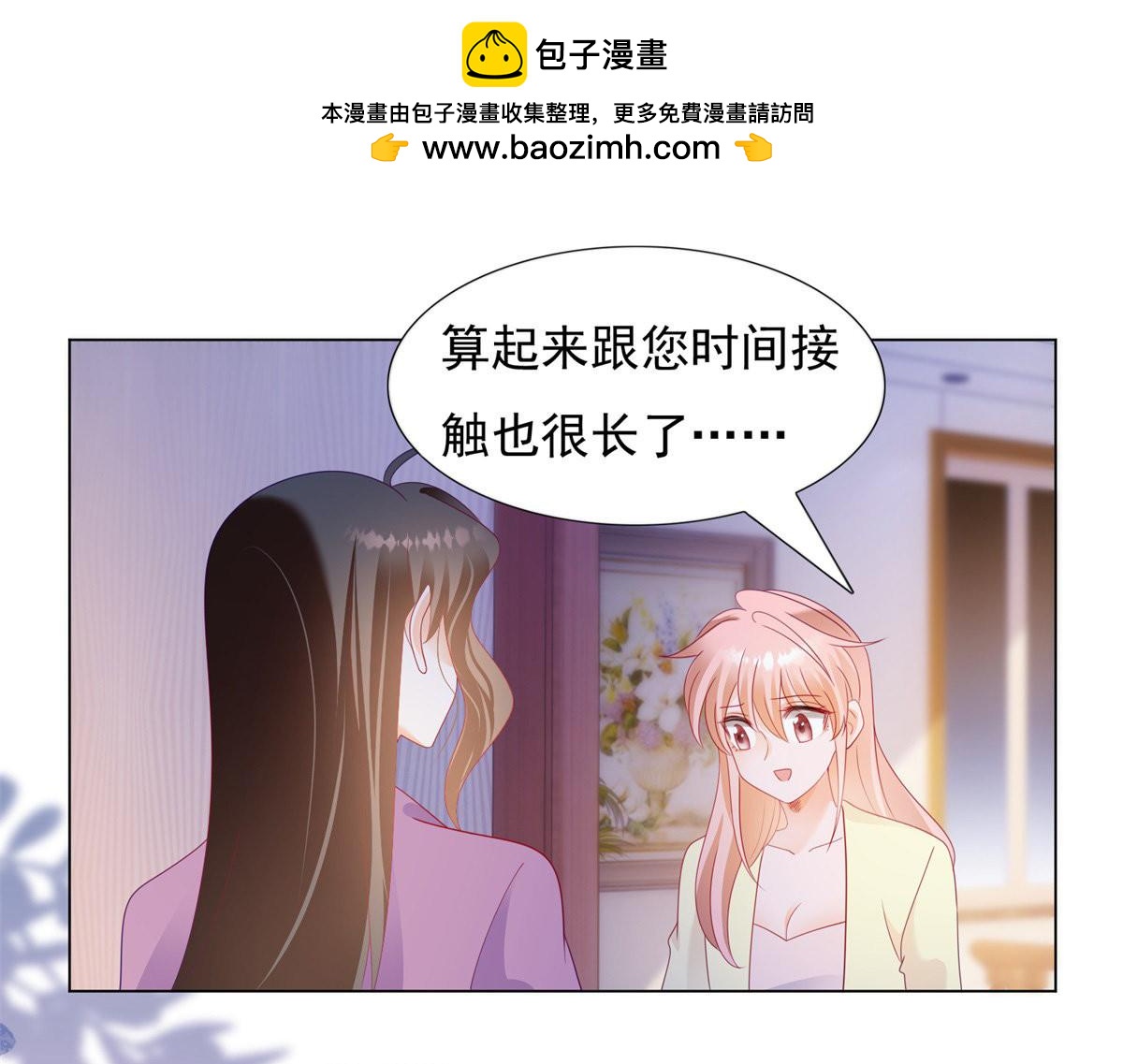 149为什么非要逼死她-第149话
