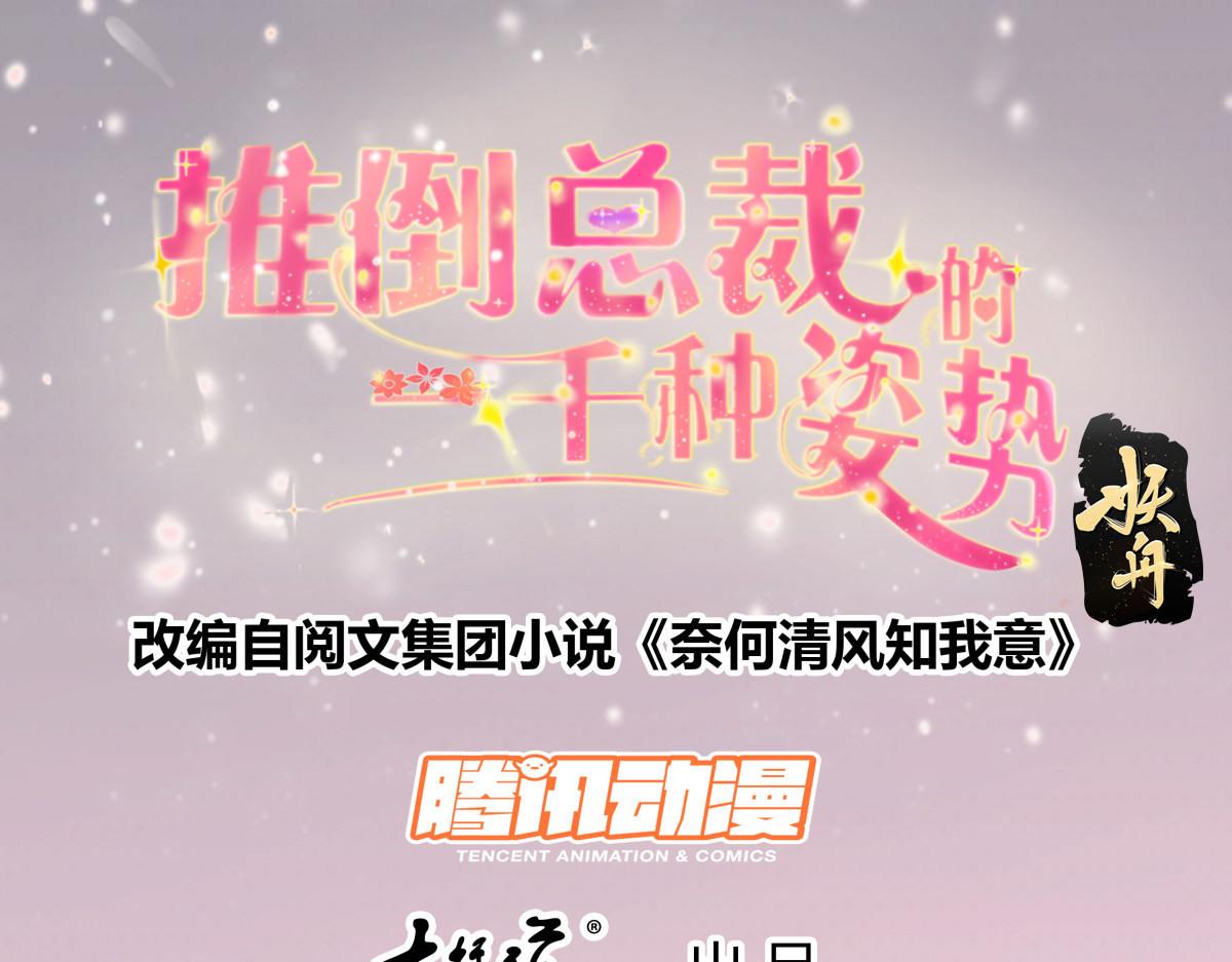155失忆的真相-第155话