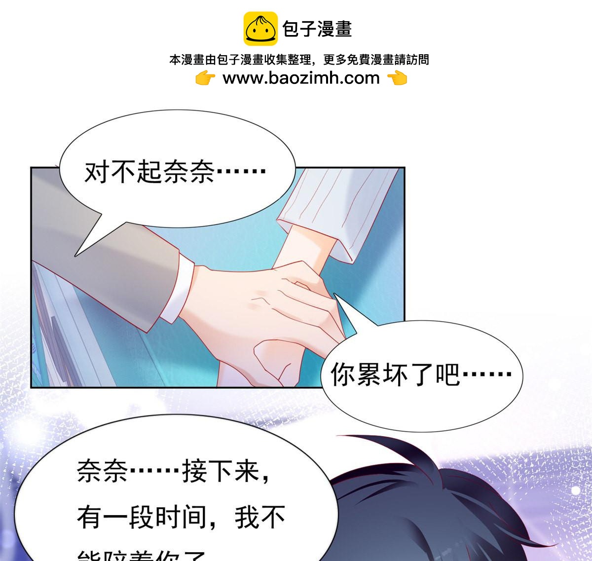 155失忆的真相-第155话