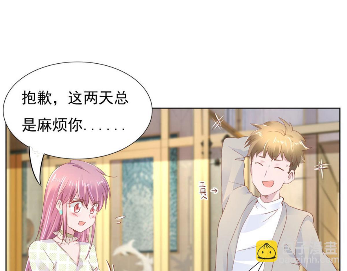 017主动索吻(1/2)-第17话