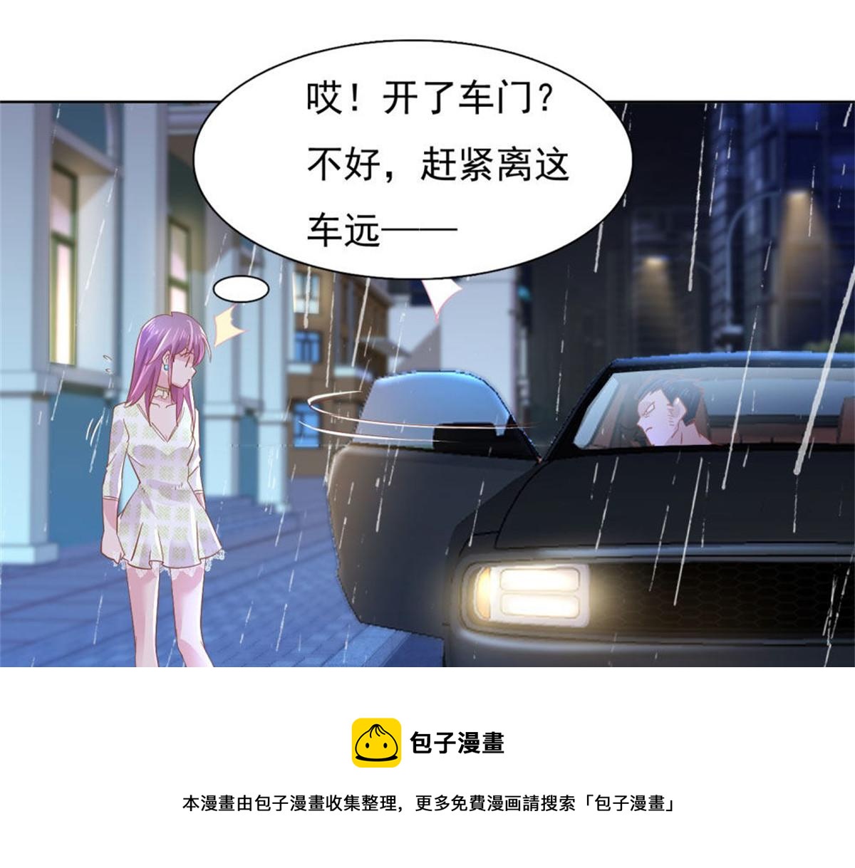 019遭人绑架(1/2)-第19话