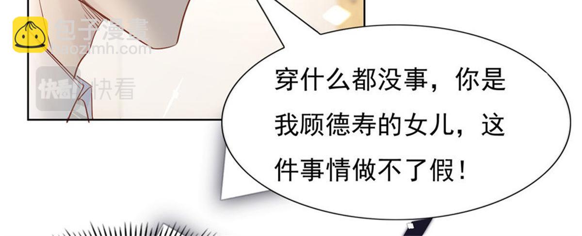 021顾氏家宴(1/2)-第21话