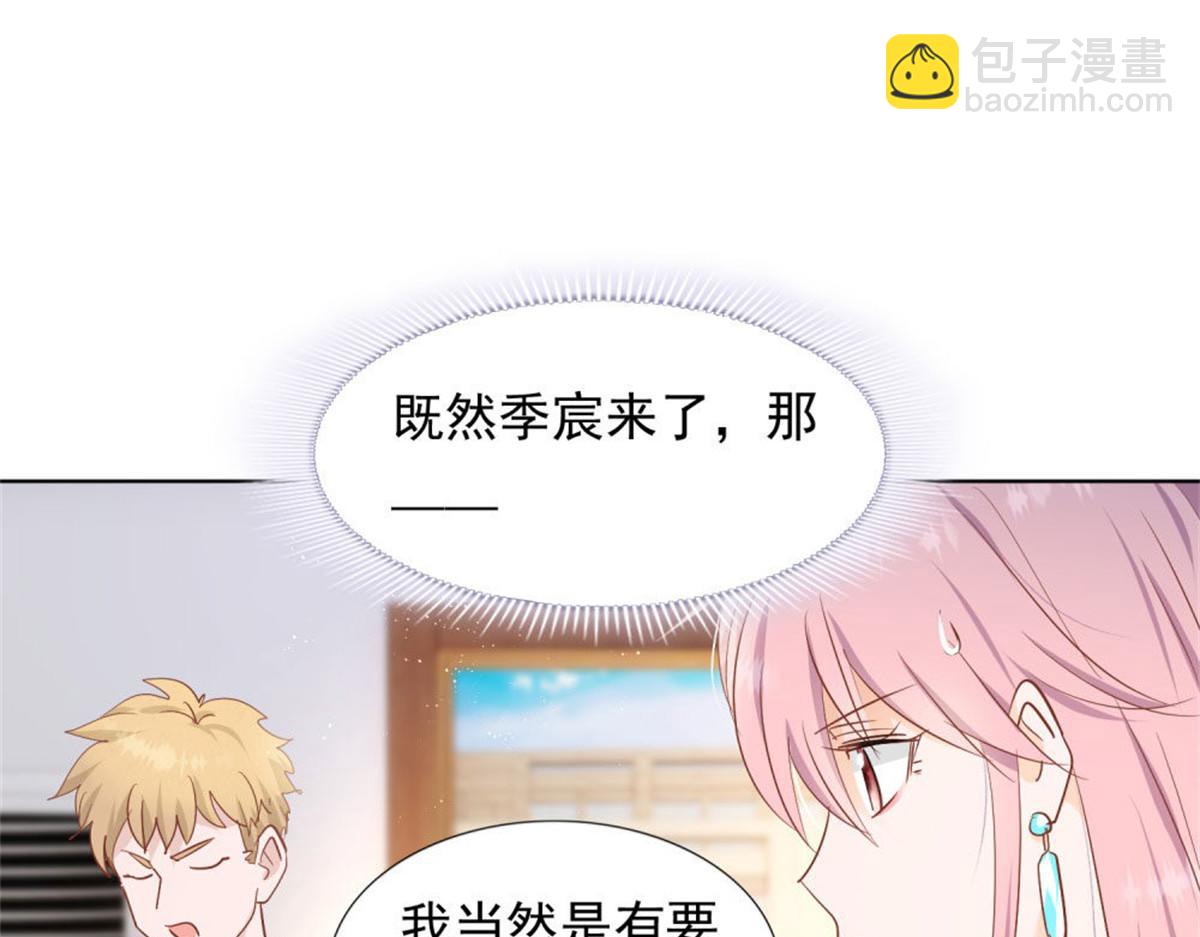 025季宸救场(1/2)-第25话