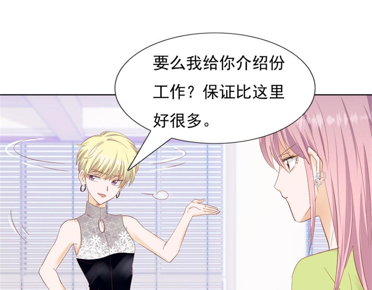 031念念不忘(1/2)-第31话