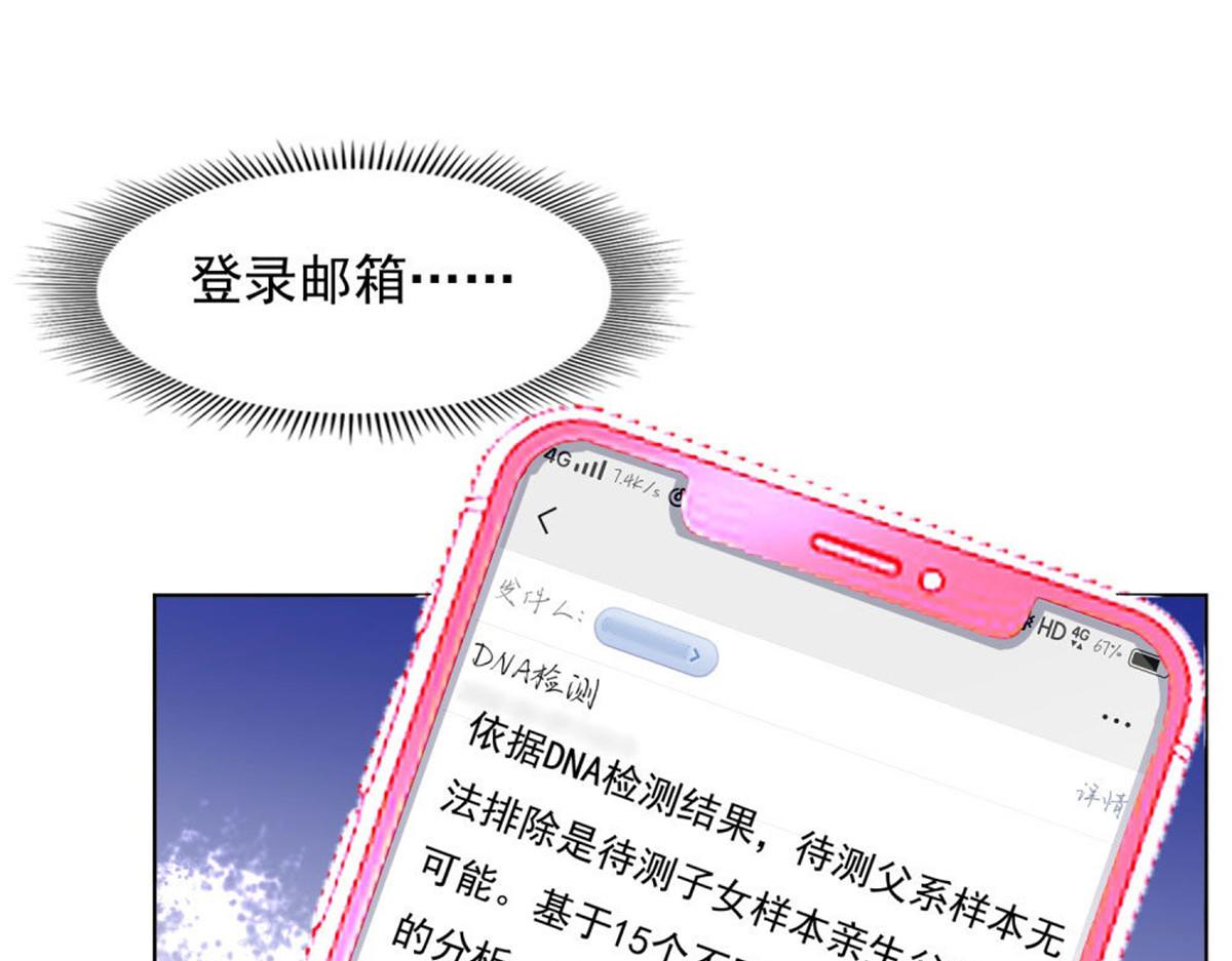 031念念不忘(1/2)-第31话