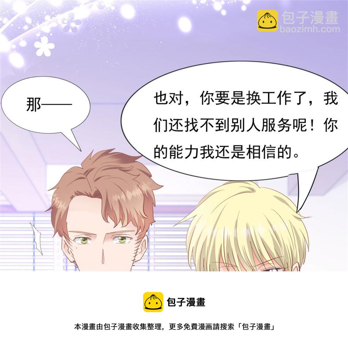031念念不忘(1/2)-第31话