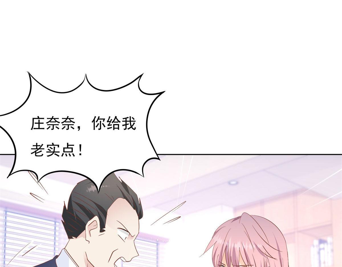 033我还给你(1/2)-第33话