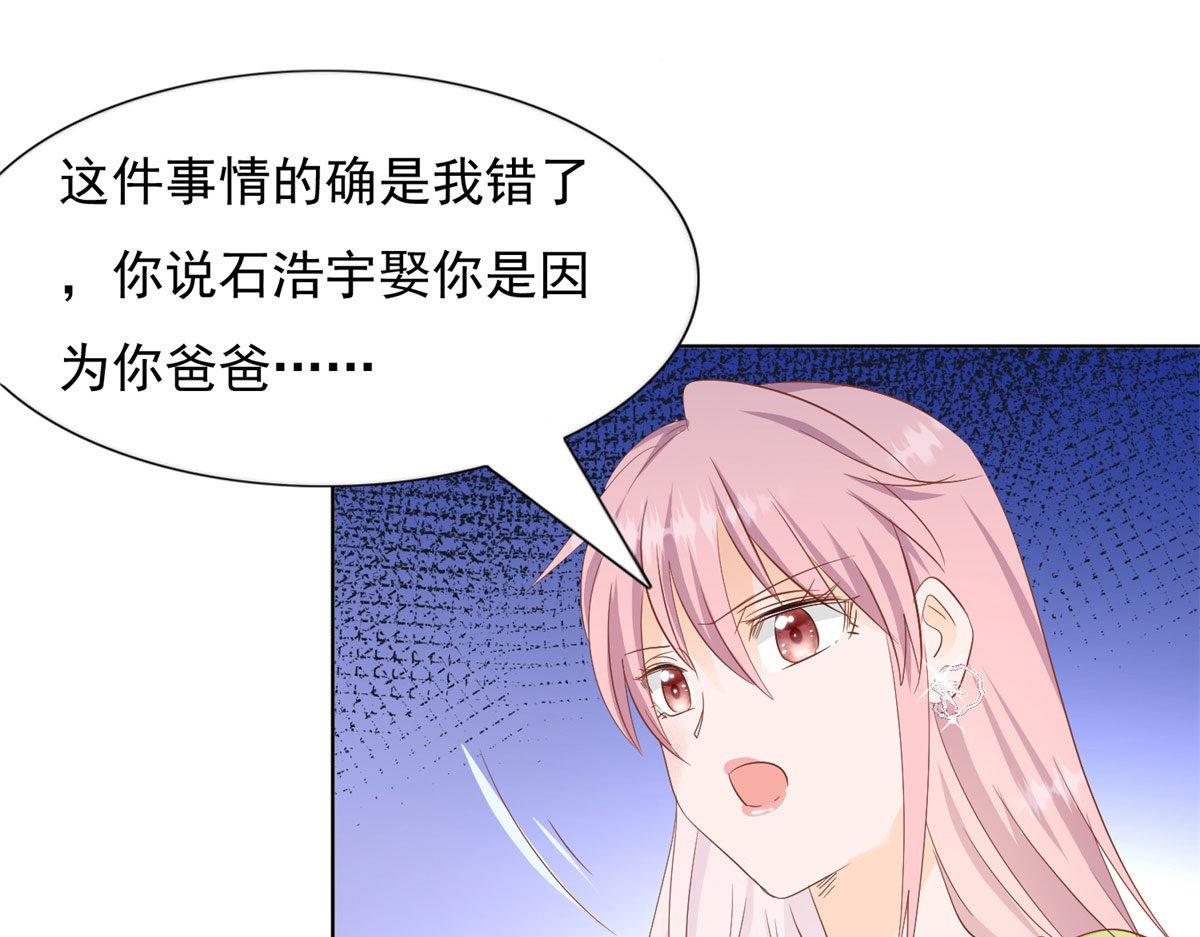 033我还给你(1/2)-第33话