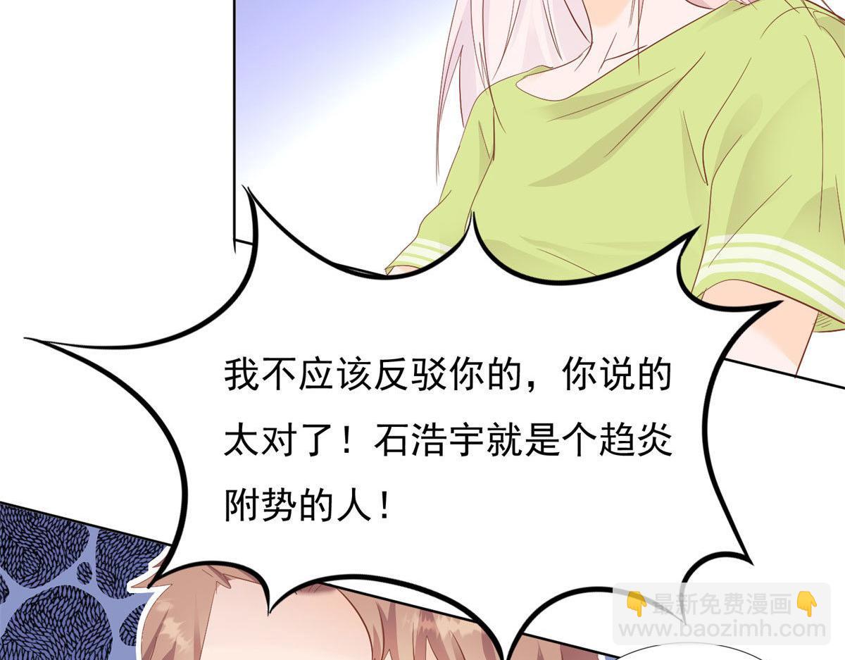 033我还给你(1/2)-第33话