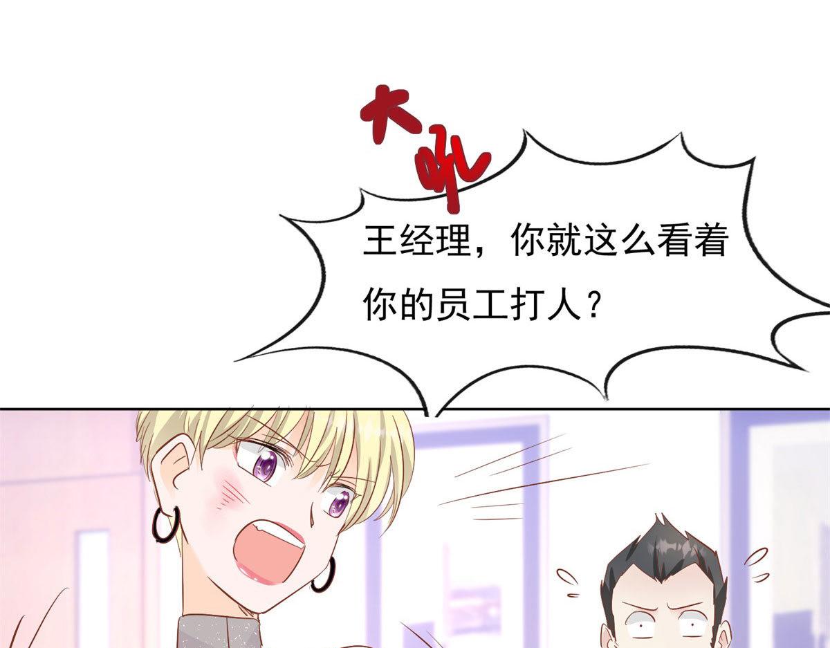 033我还给你(1/2)-第33话