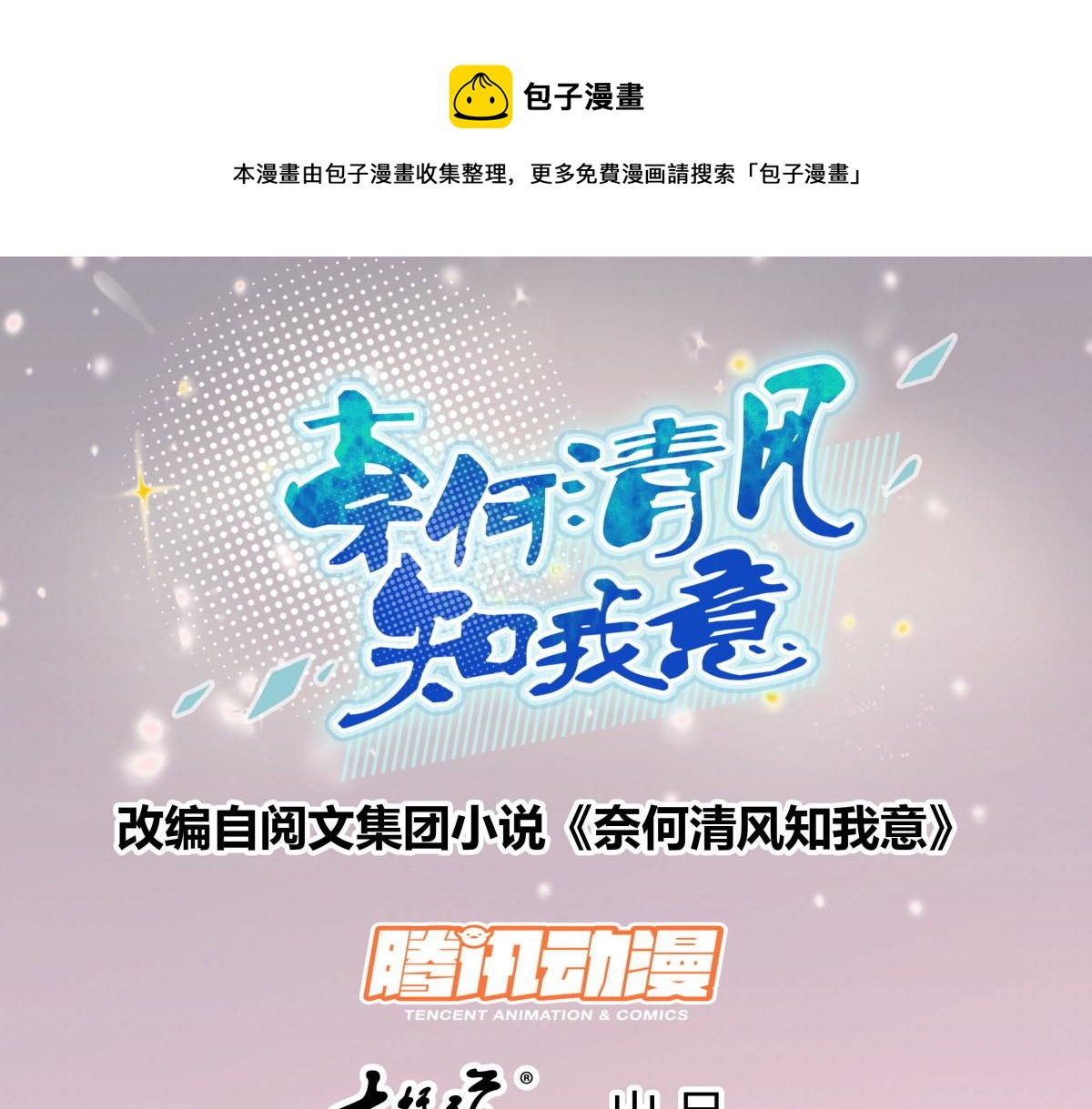 037大快人心(1/2)-第37话
