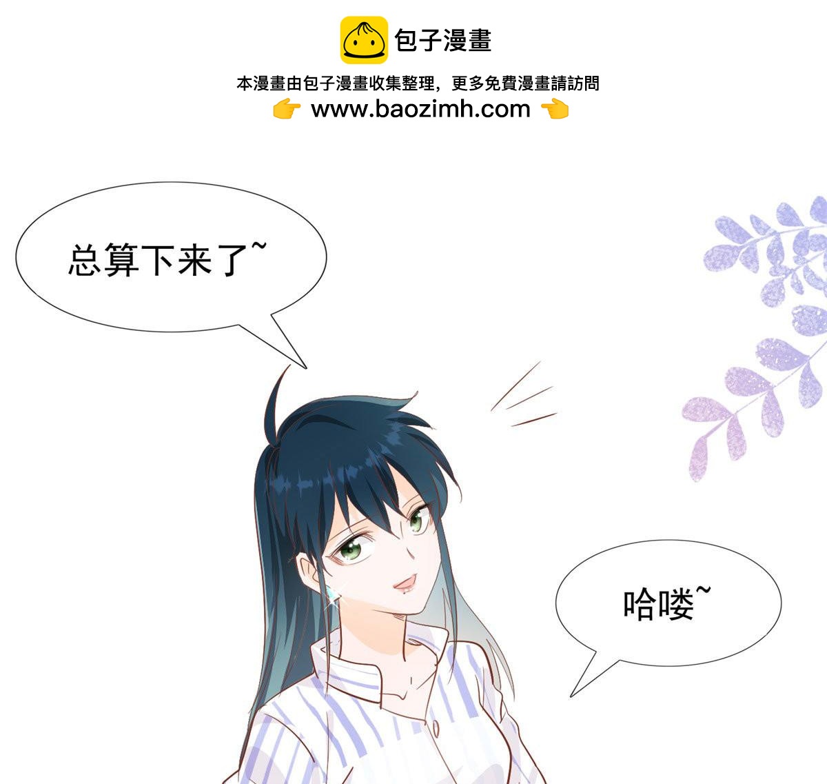 053暗流涌动-第53话