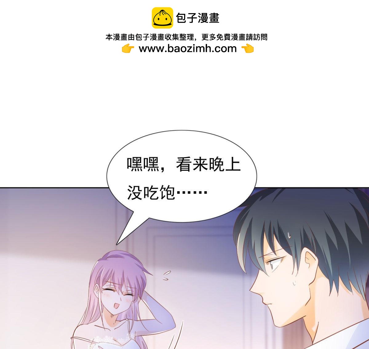 057你要不要也吃一口？-第57话
