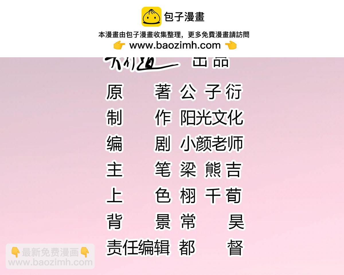 059察觉不妙-第59话